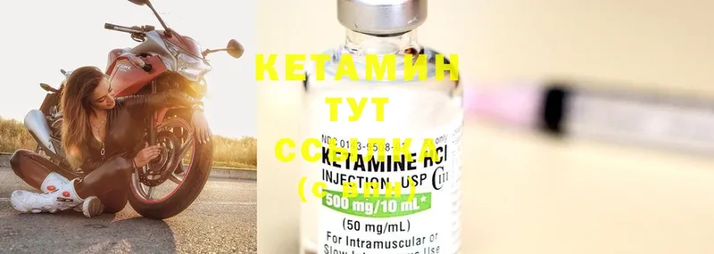 КЕТАМИН ketamine  Барыш 